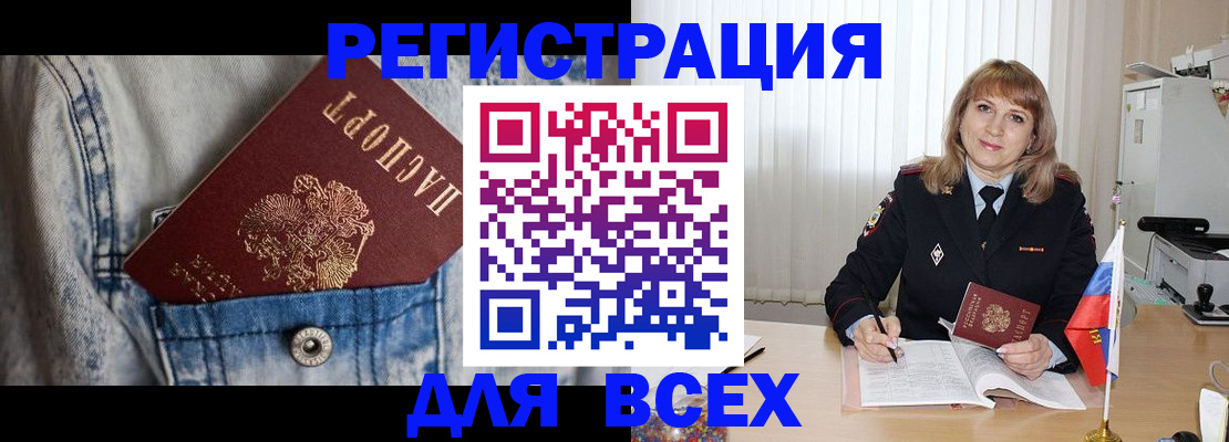 купить прописку в Новоаннинском